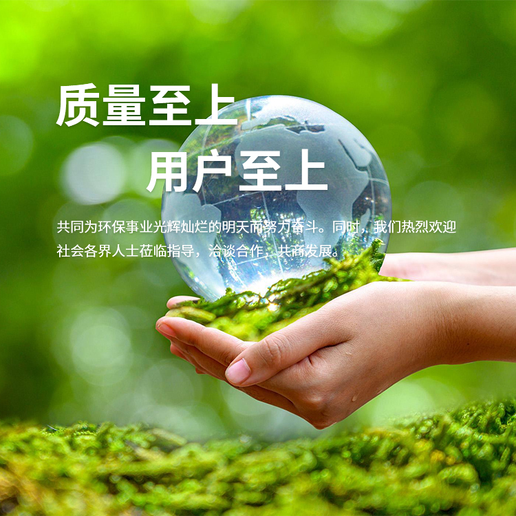 手機橫幅-諸暨市興宏環(huán)保工程有限公司